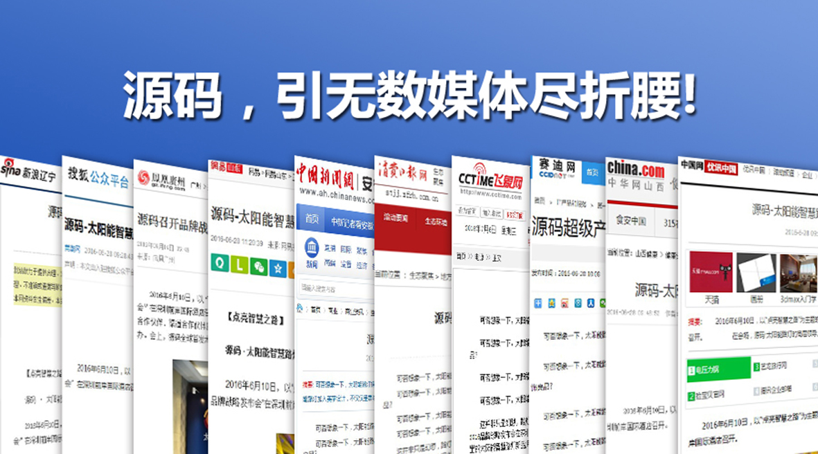 源碼太陽能智慧路燈，引無數媒體盡折腰