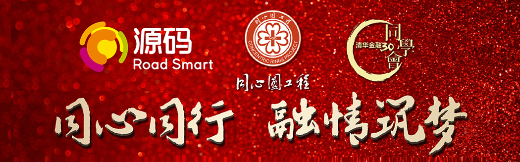 源碼太陽能智慧路燈，照亮同心同行公益之路