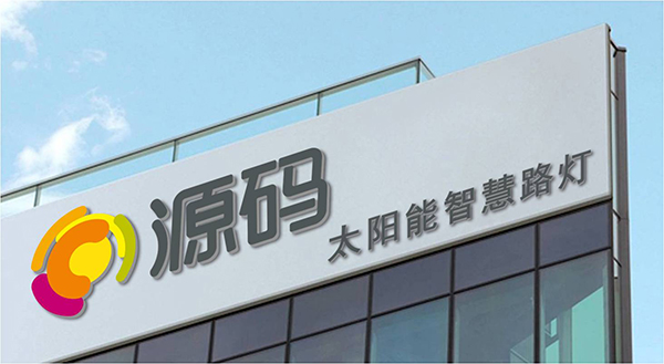 太陽(yáng)能智慧路燈，太陽(yáng)能智慧路燈廠家，太陽(yáng)能智慧路燈價(jià)格