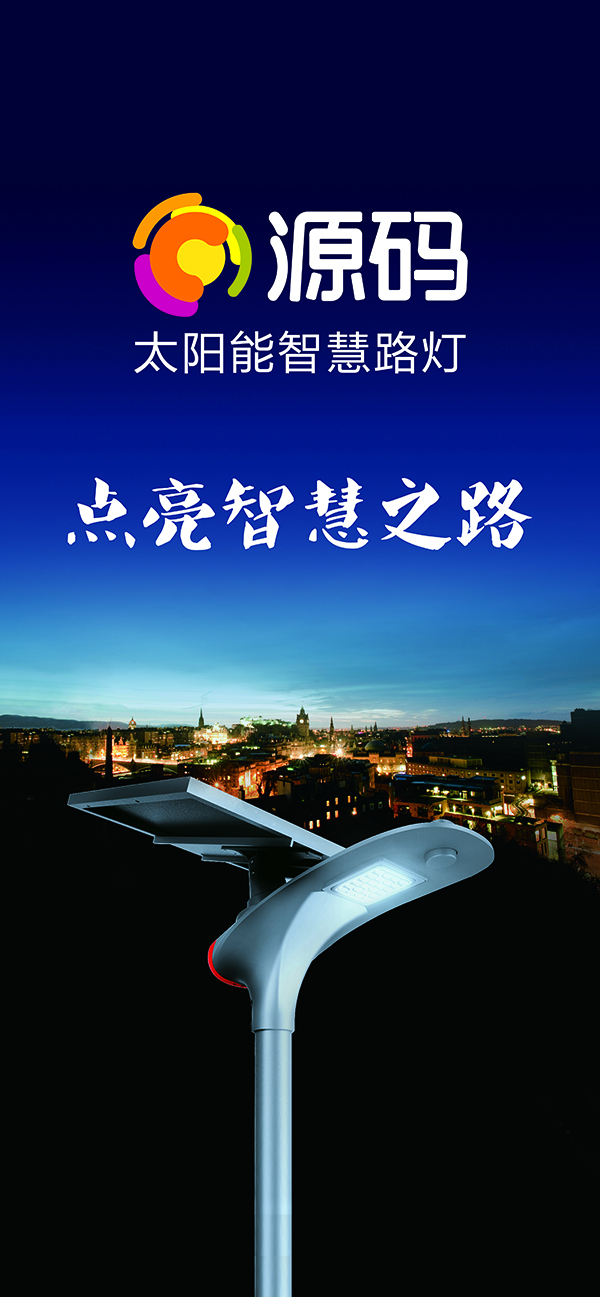 太陽(yáng)能路燈，太陽(yáng)能路燈廠家，太陽(yáng)能路燈價(jià)格