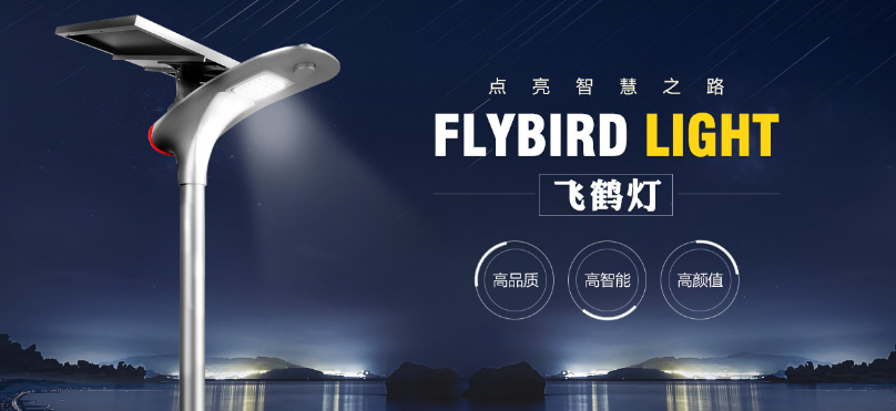 太陽能路燈夏季維護(hù)方法